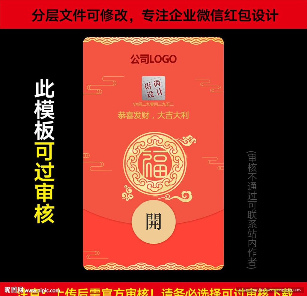 企业微信红包