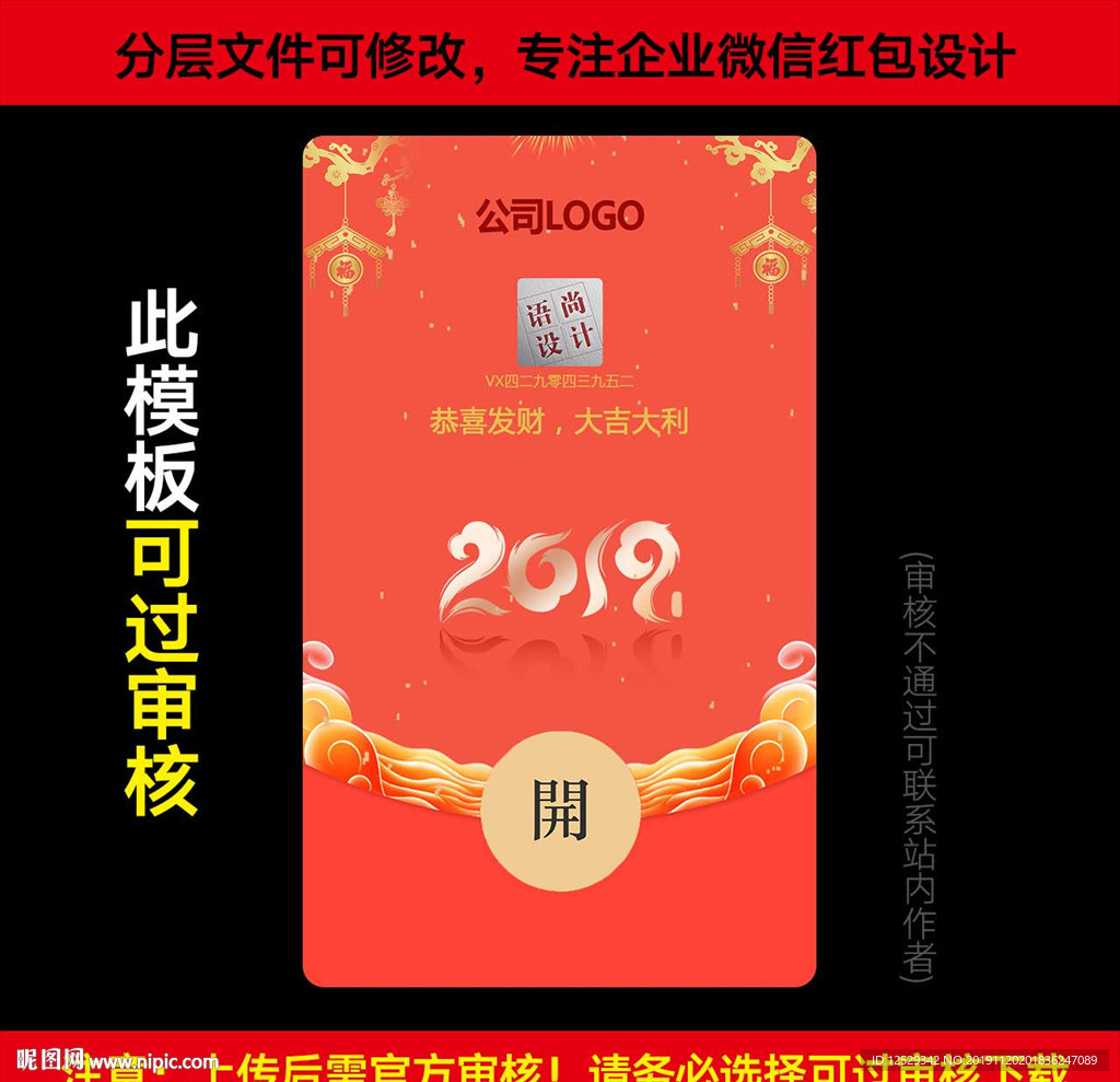 企业微信红包