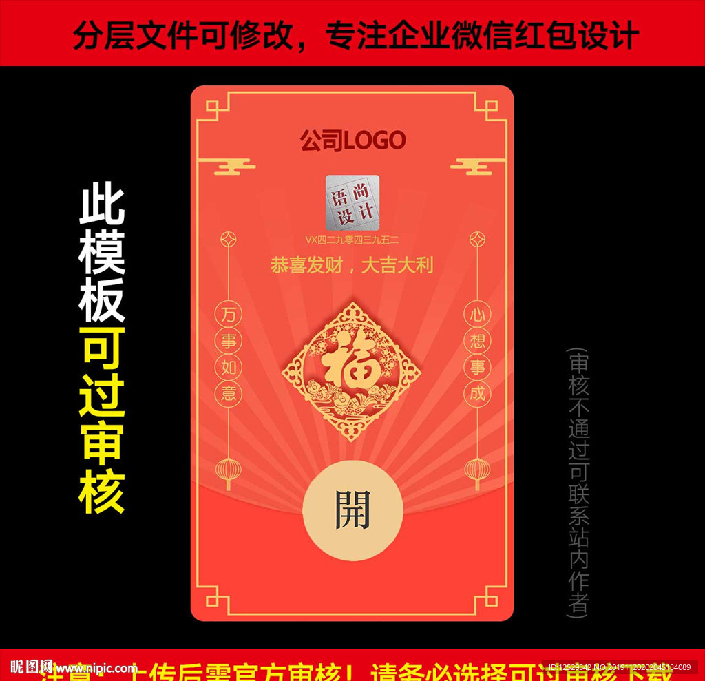 企业微信红包