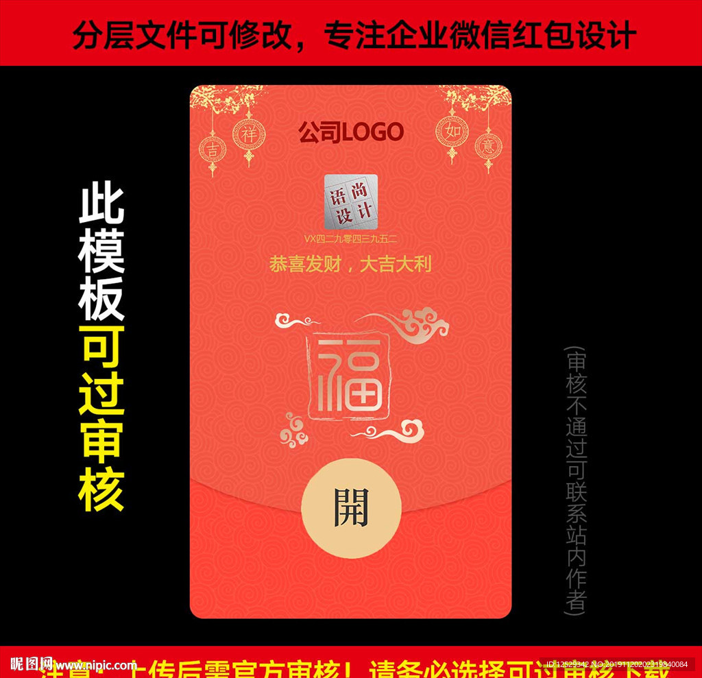 企业微信红包