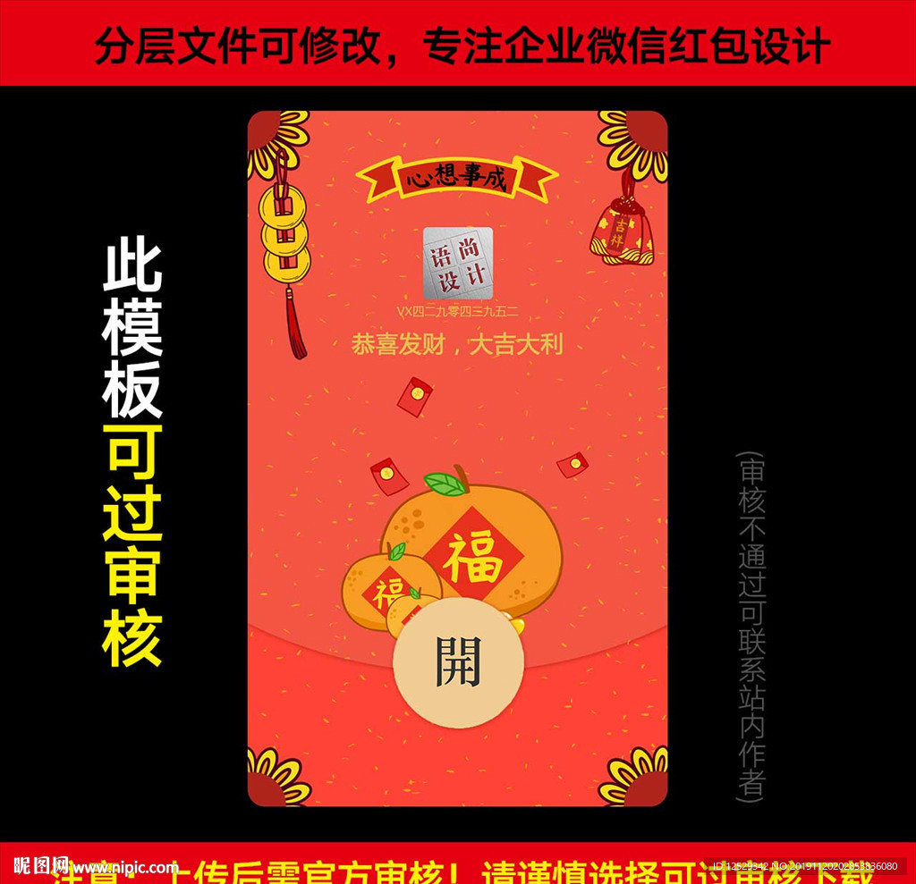 企业微信红包