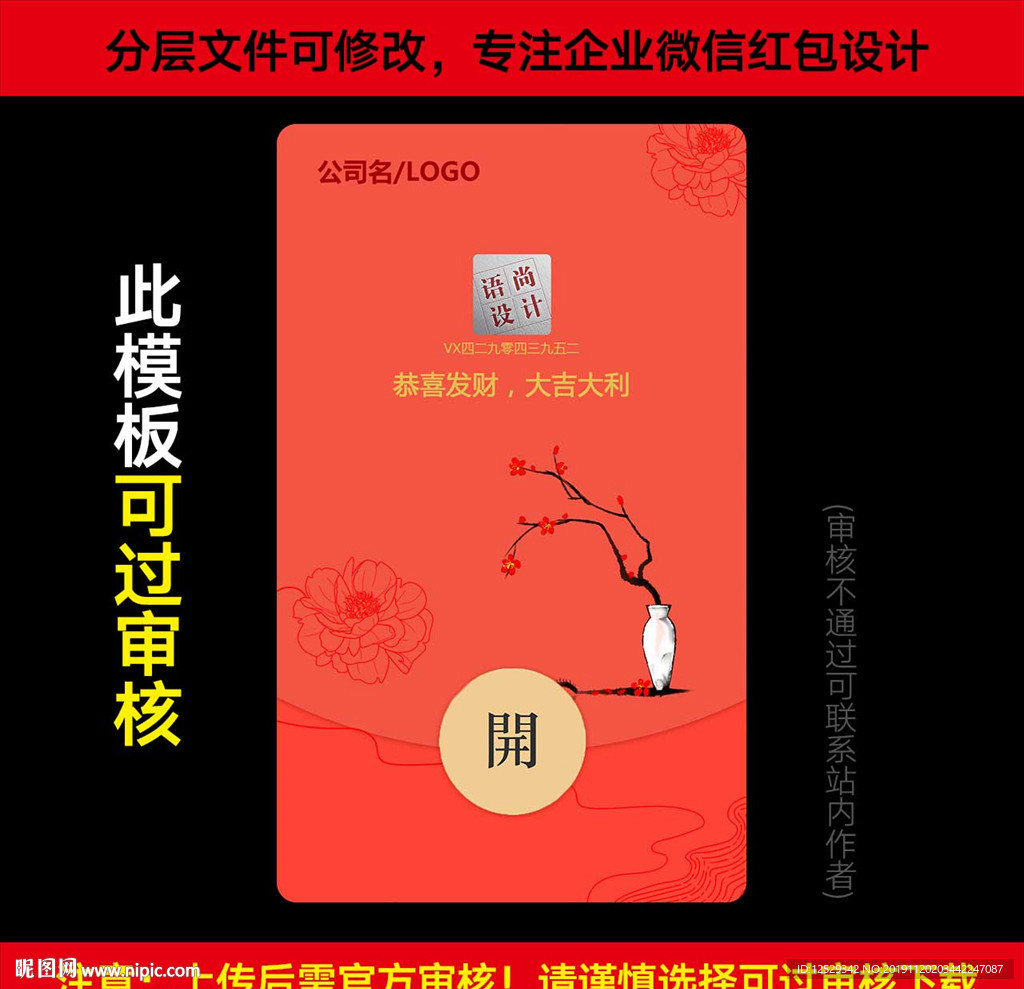 企业微信红阿伯