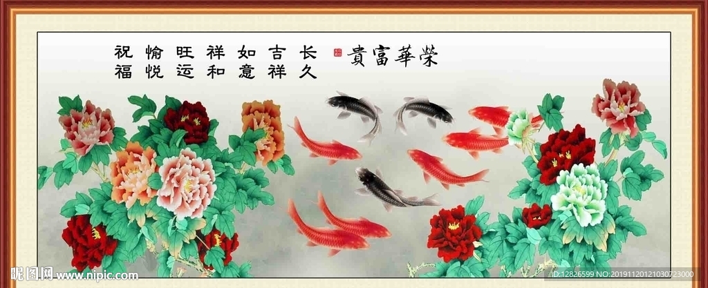 富贵吉祥