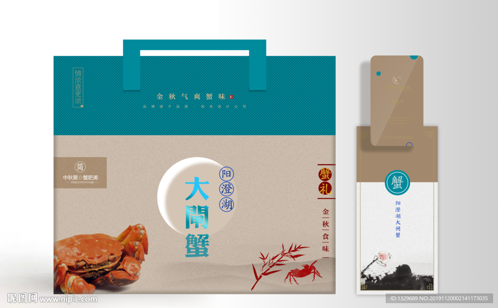 大闸蟹包装