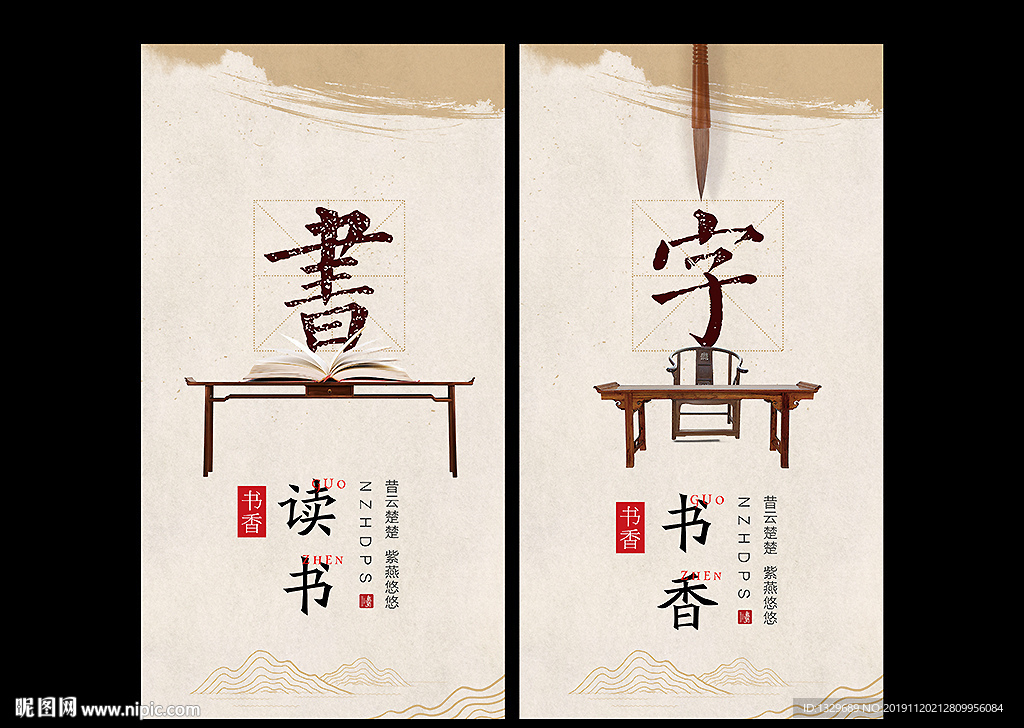 读书