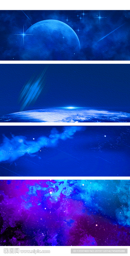 星空