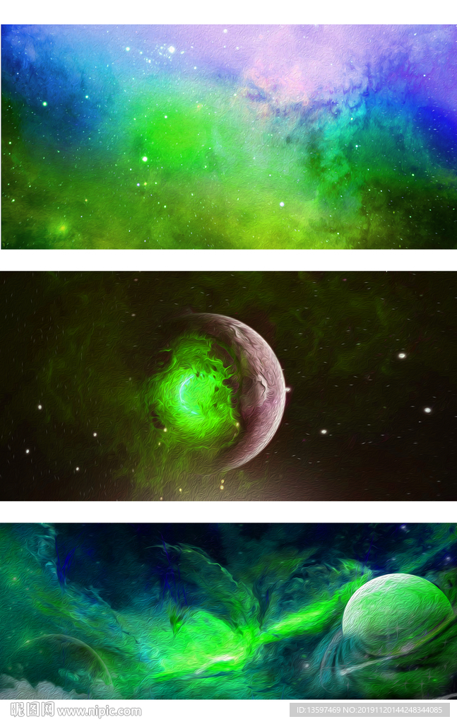 星空