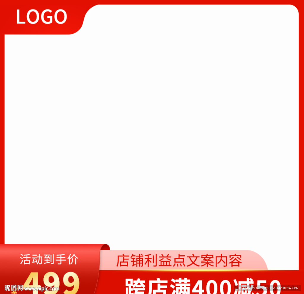 淘宝主图模板