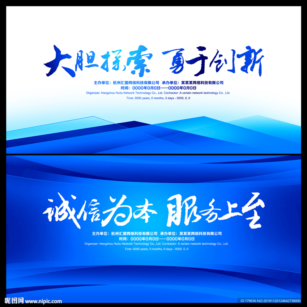 商务背景图