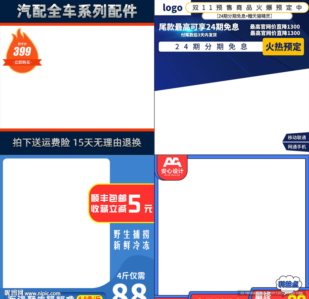 淘宝宝贝主图边框