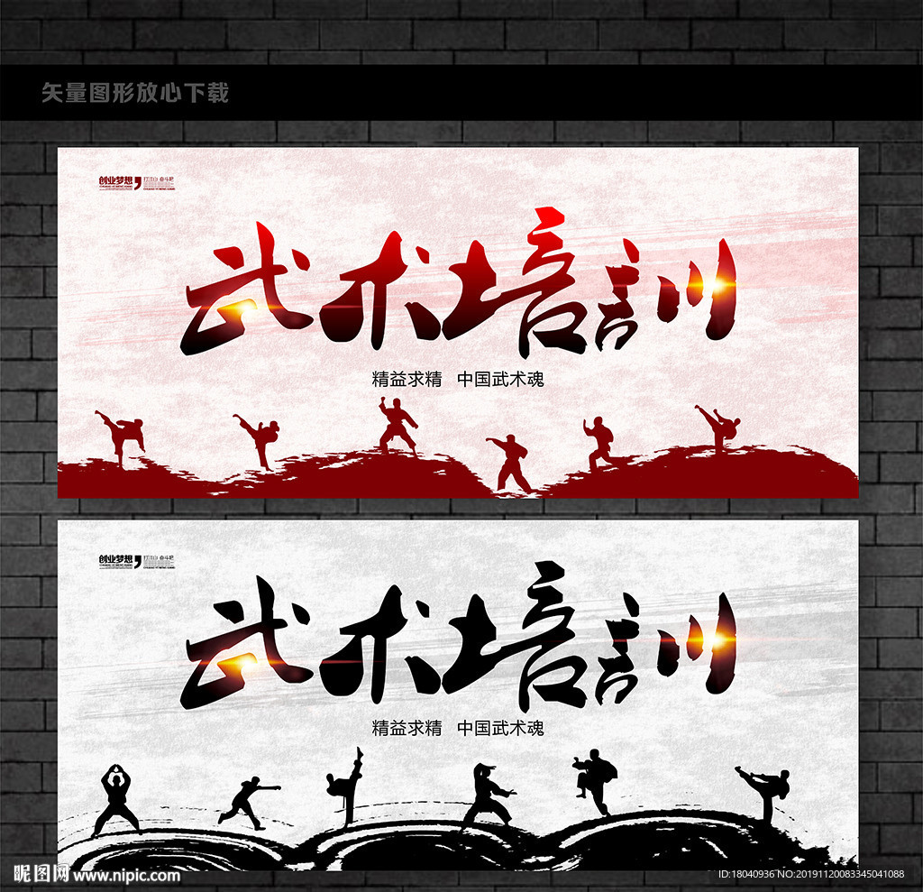 武术培训