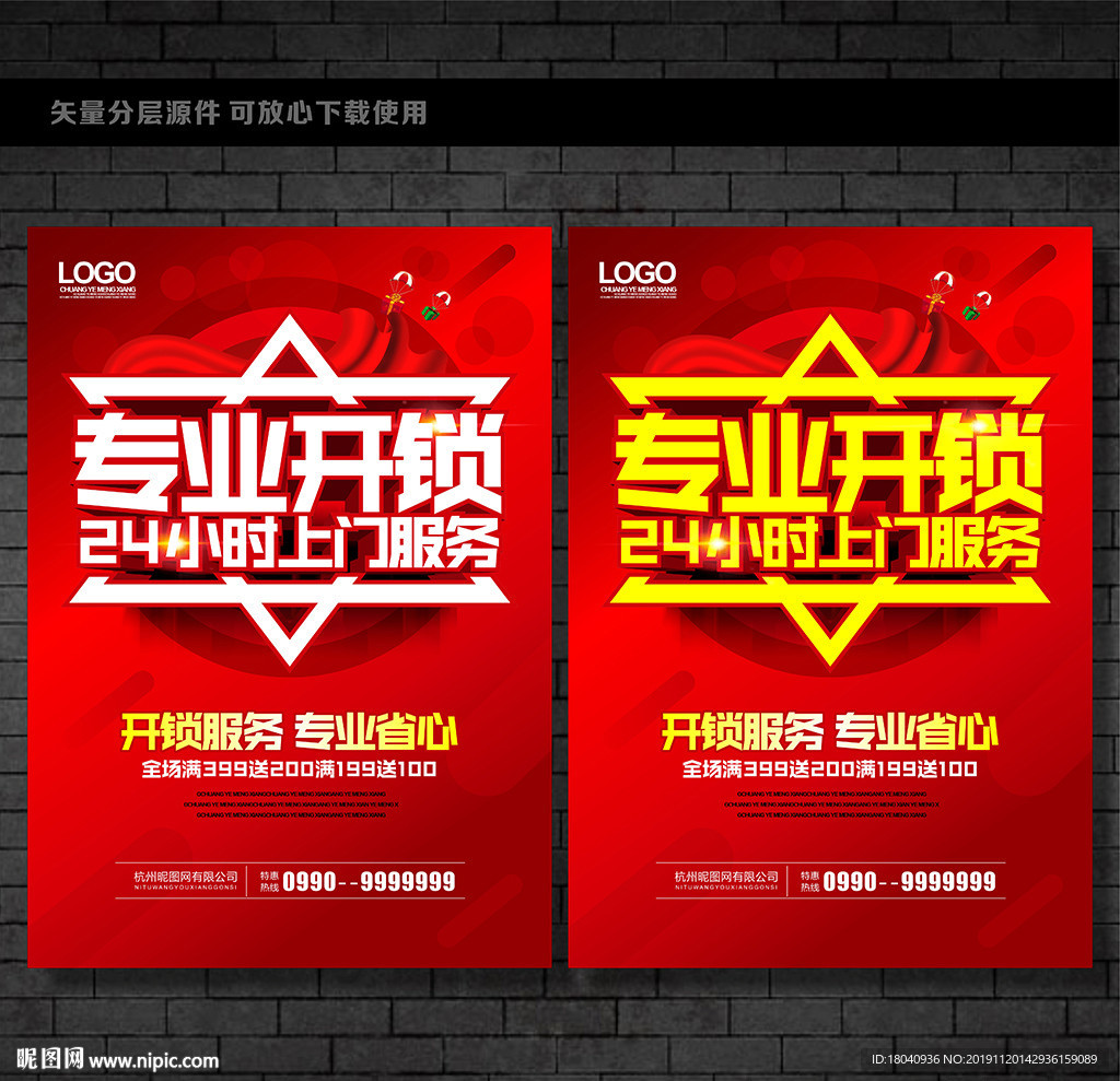 专业开锁