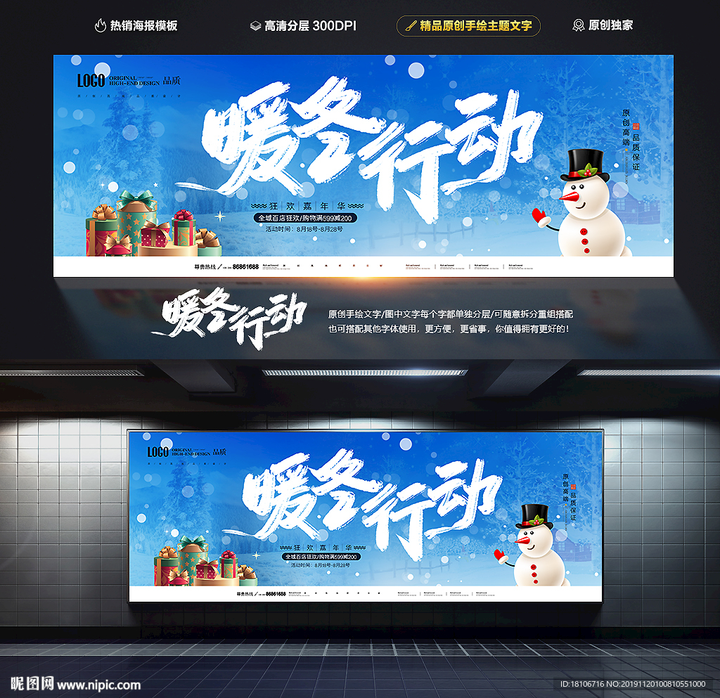 冬天