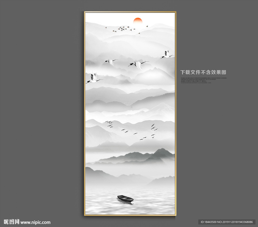 山水