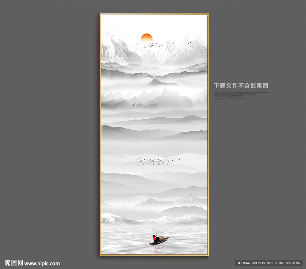 水墨画