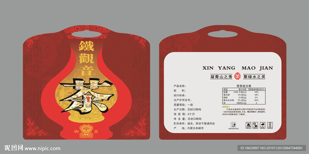 茶叶包装袋