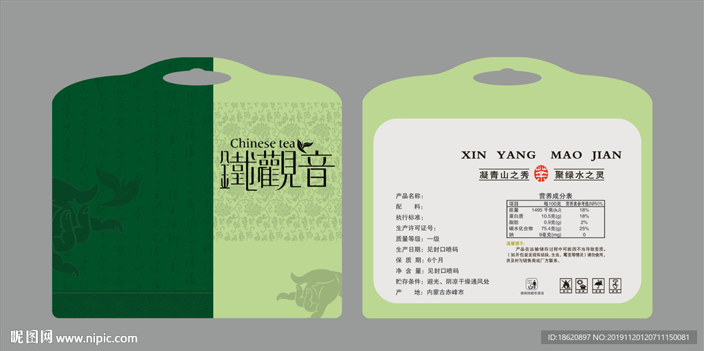 茶叶包装袋
