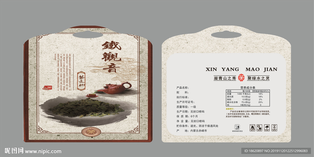 茶叶包装袋