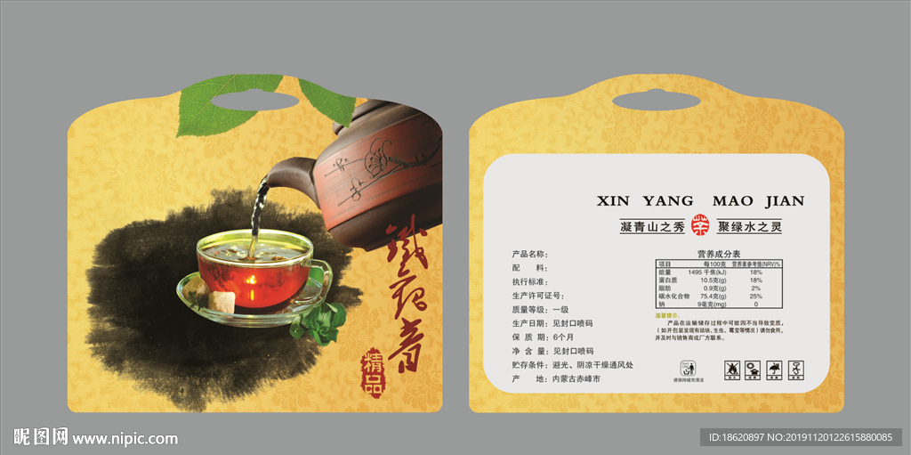茶叶包装袋