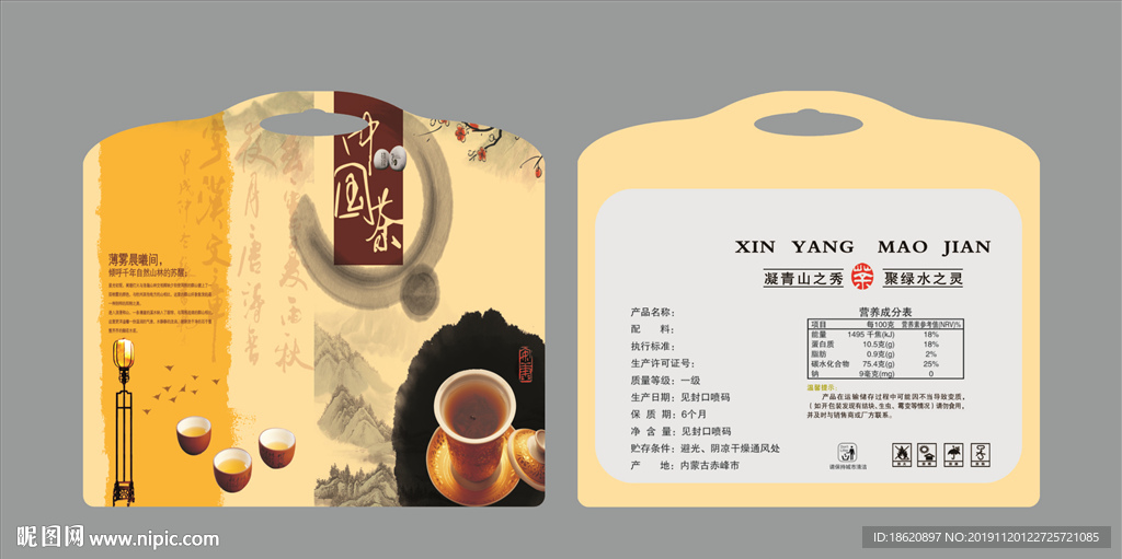 茶叶包装袋