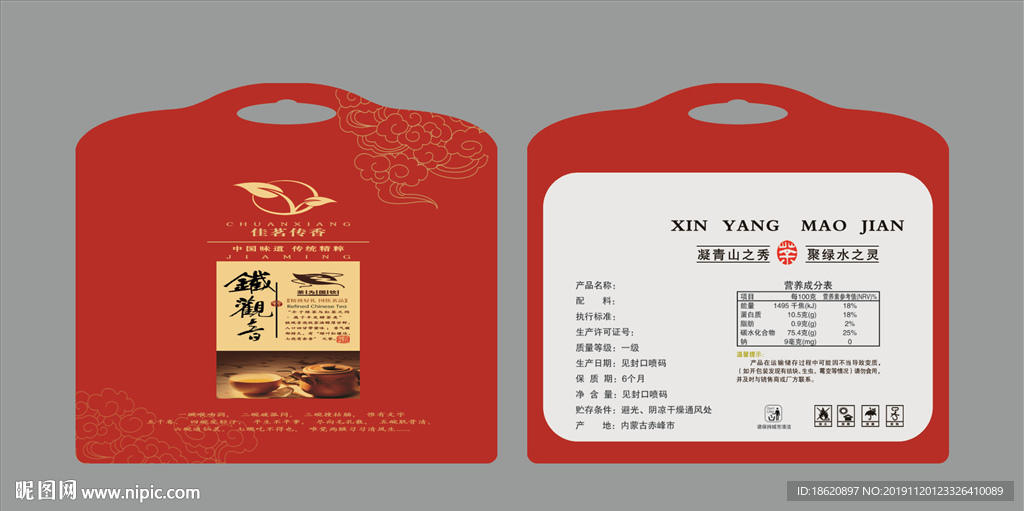 茶叶包装袋