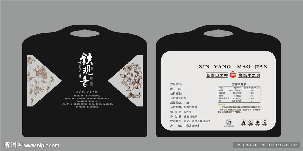 茶叶包装袋
