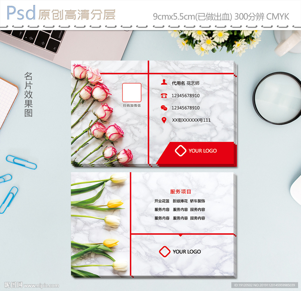 玫瑰花花店大理石名片