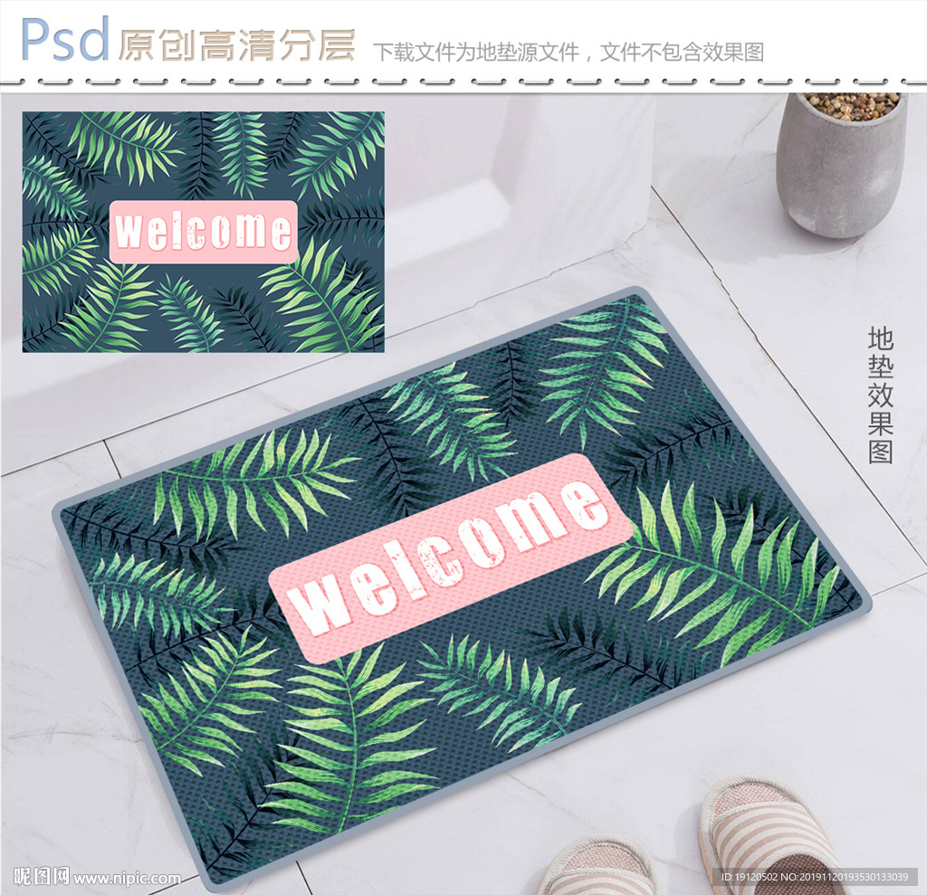 热带雨林植物地垫