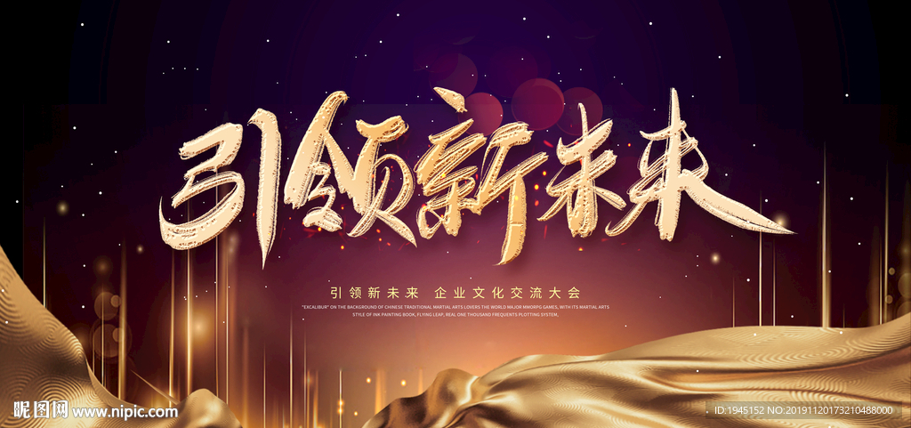 交流大会背景板