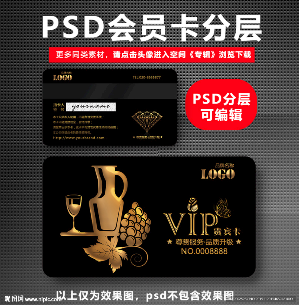 红酒VIP卡