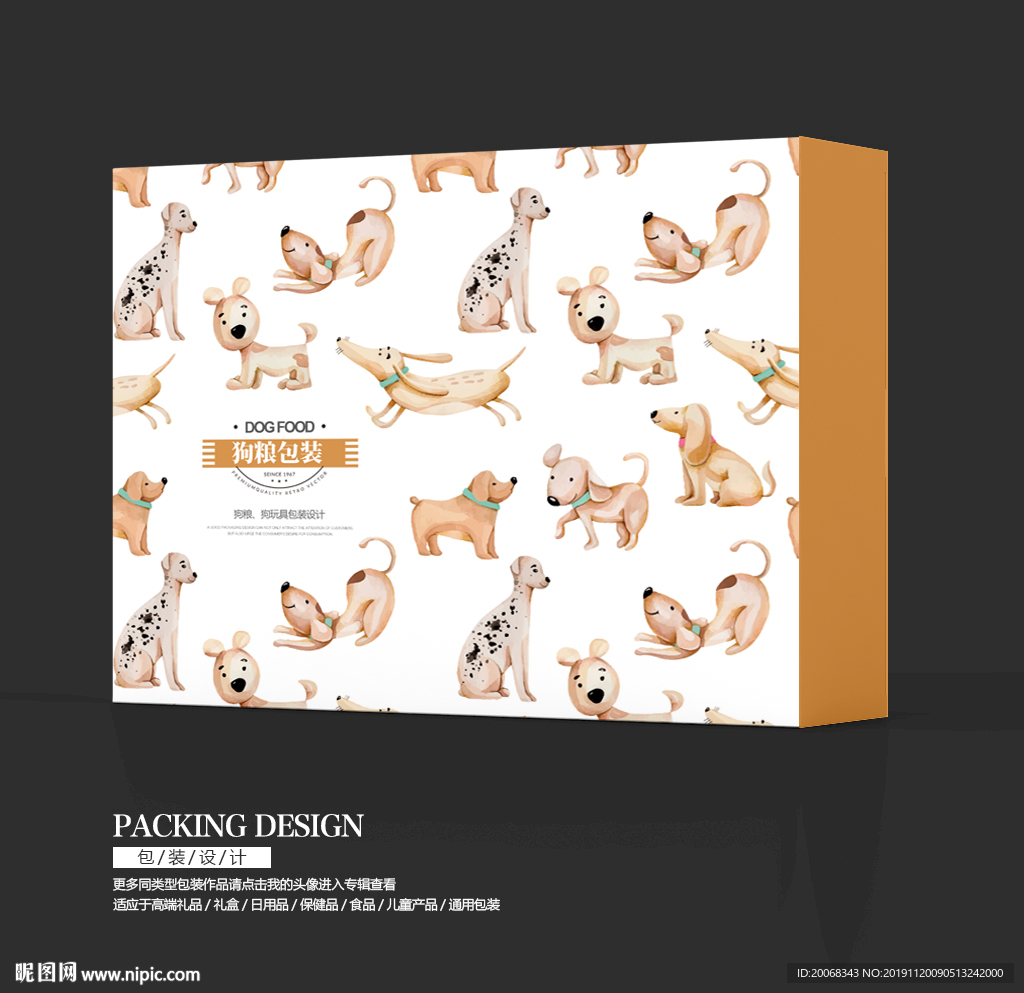 狗粮包装