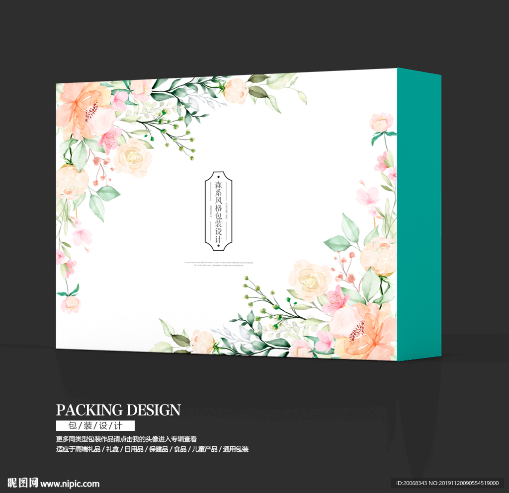 花卉艺术高端礼盒设计