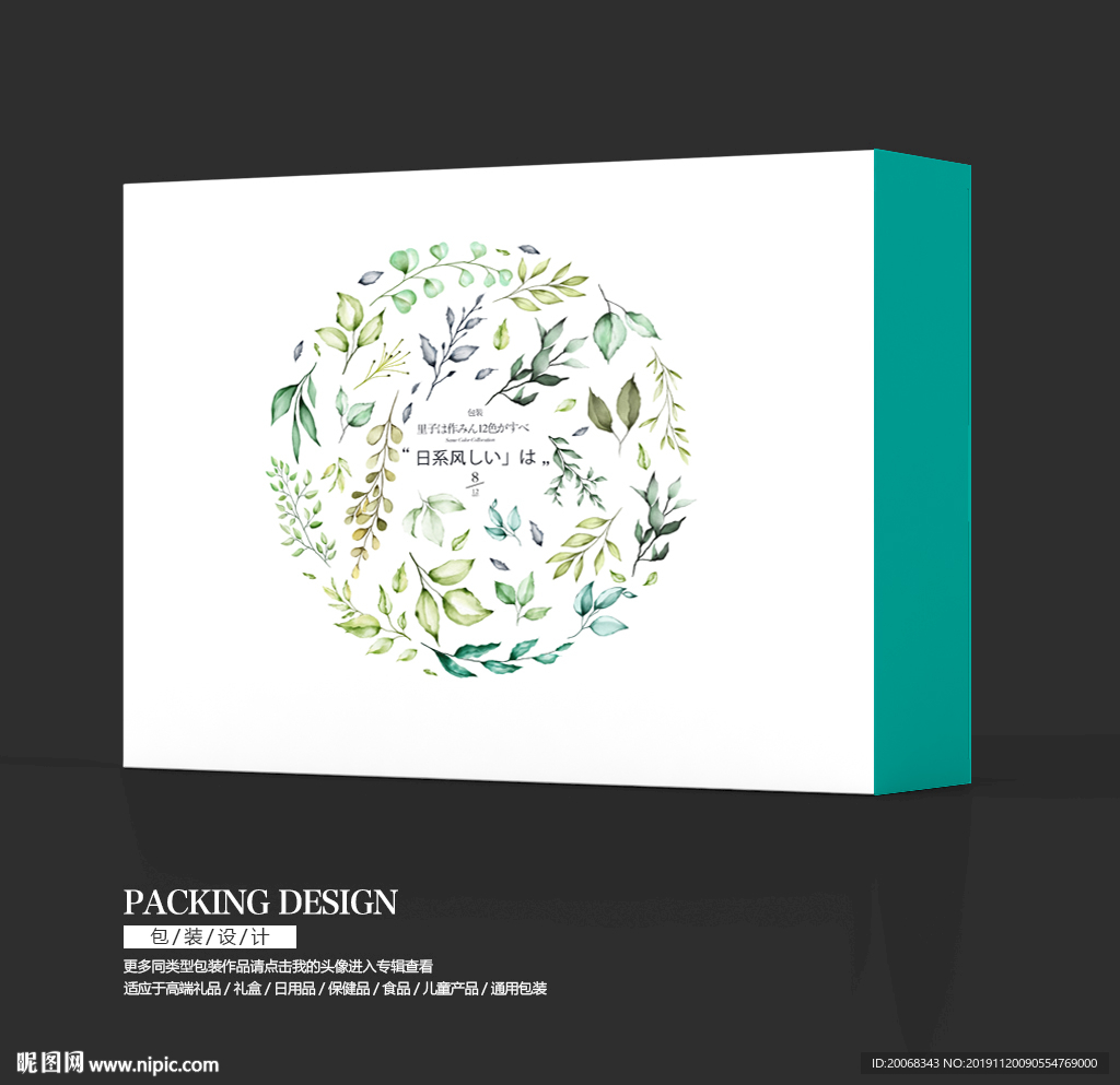 日系风格包装设计