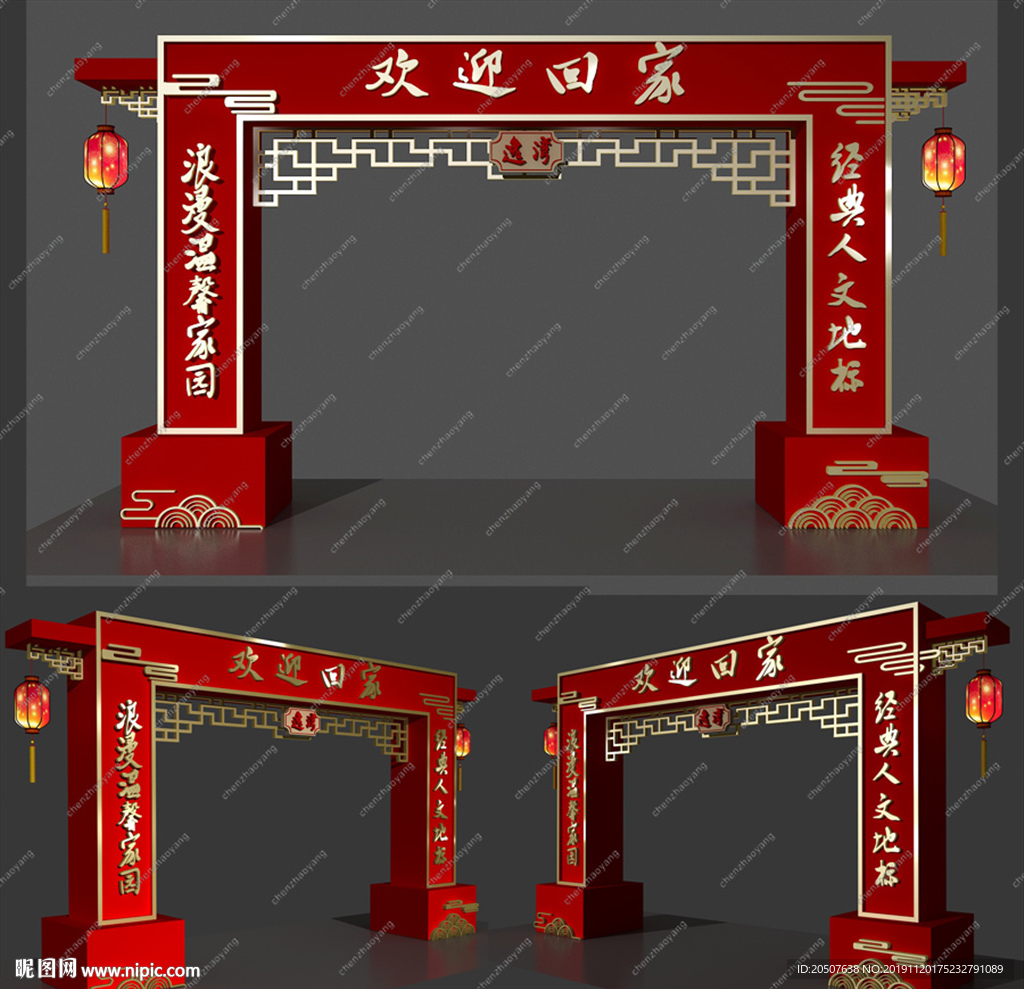 门头