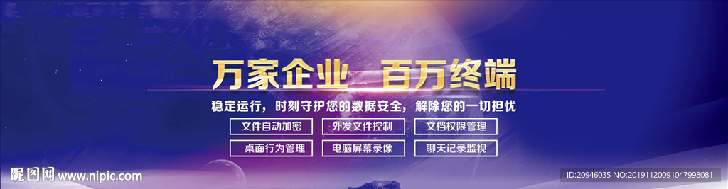 企业科技高端展板