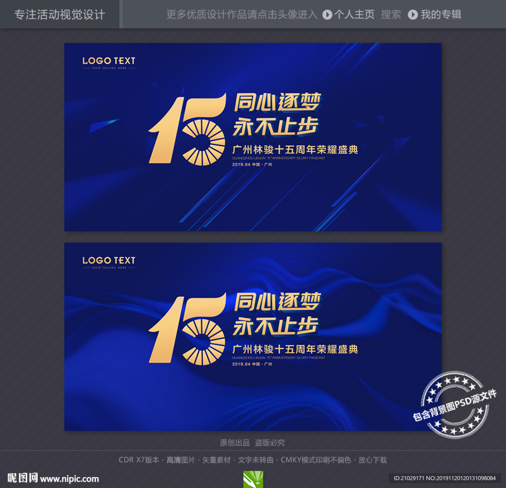 活动主画面