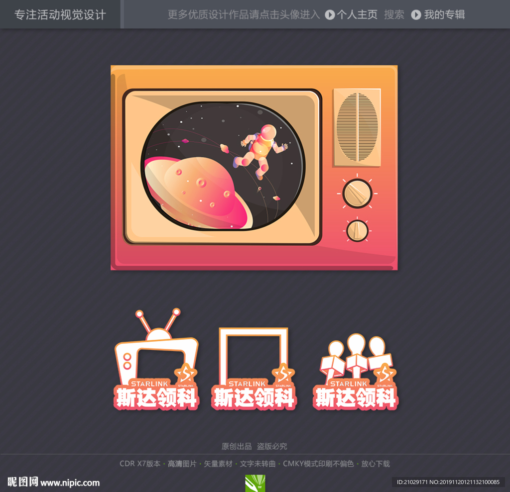 合影道具