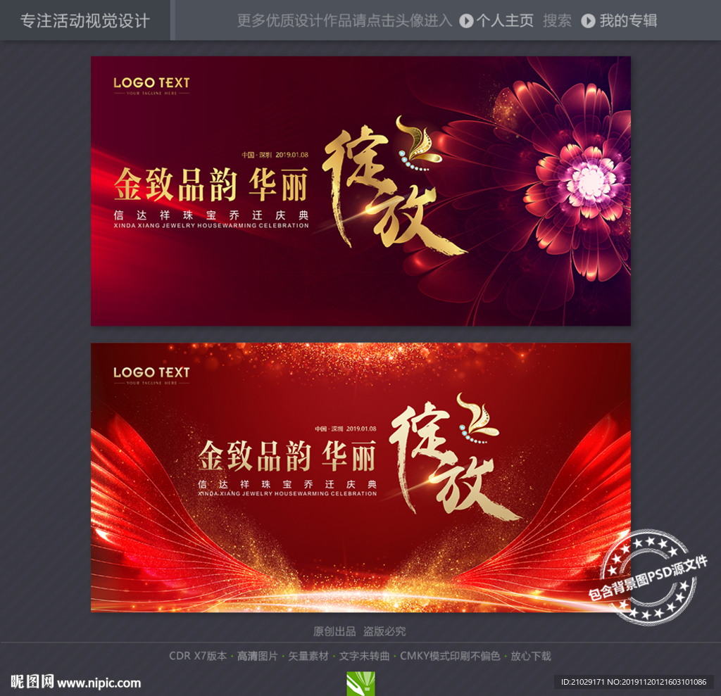 活动主画面