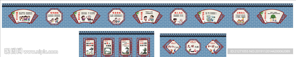 创文围墙广告