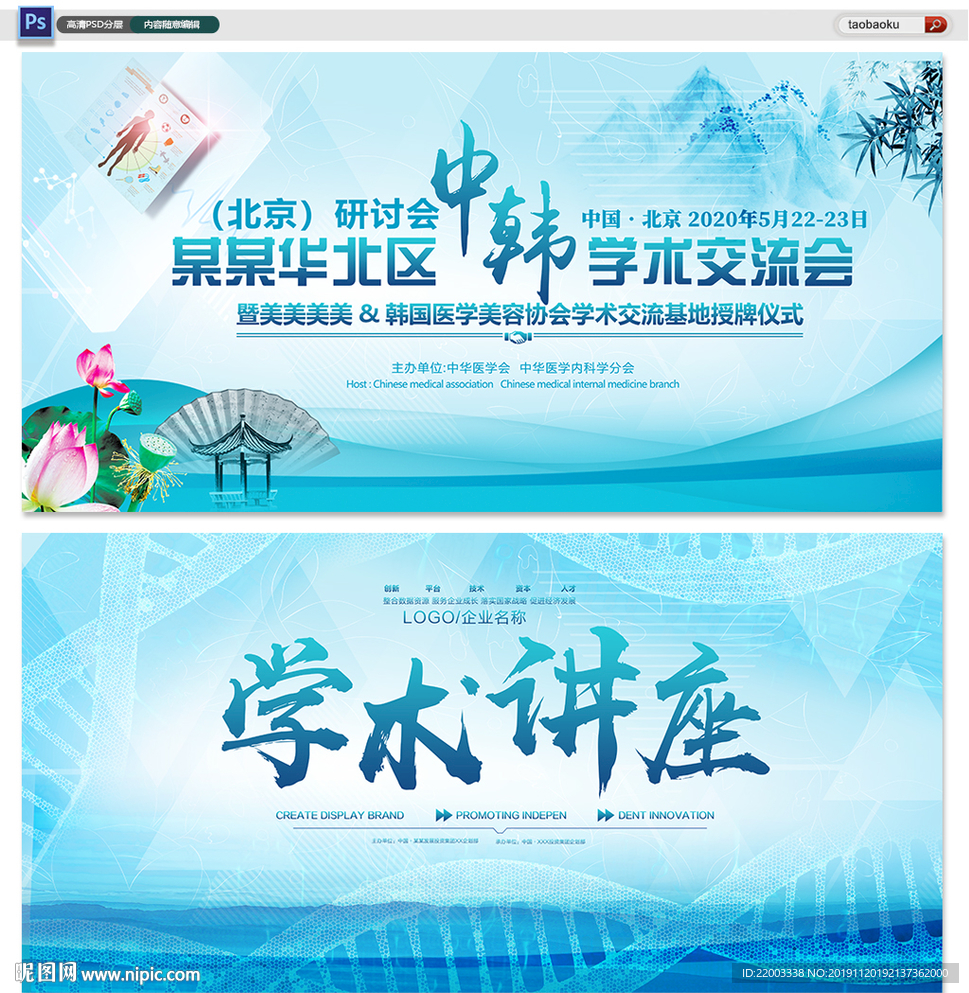 会议背景