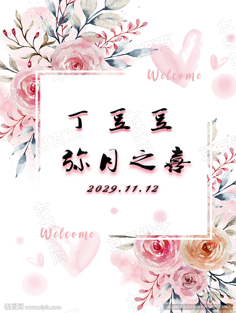粉百天