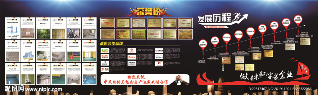 装修公司简介 高端广告