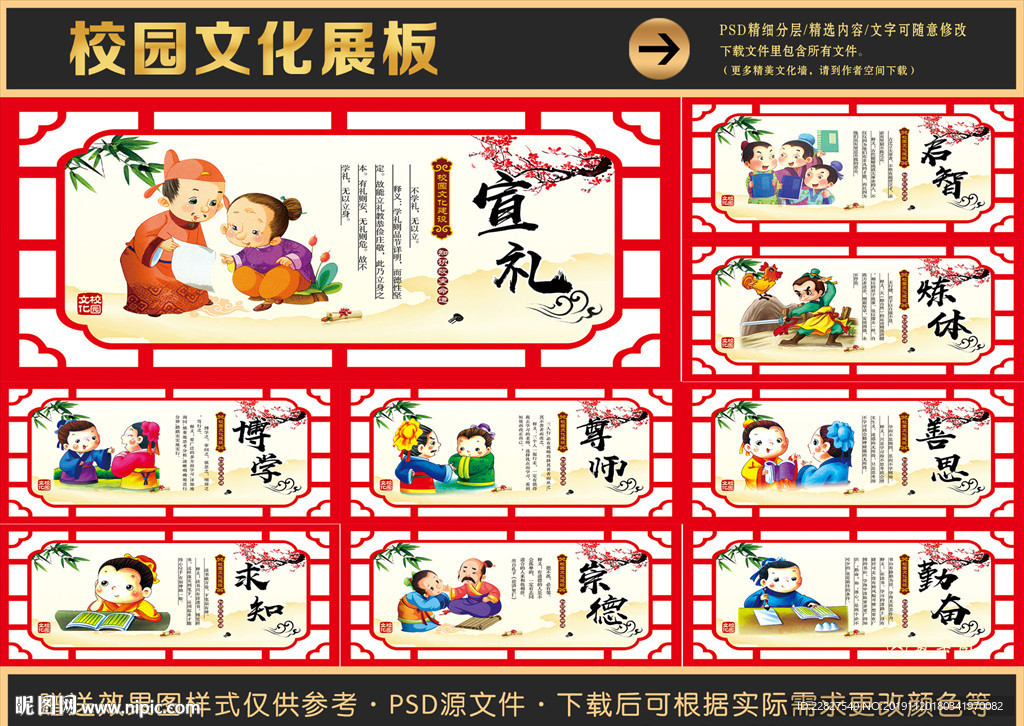校园文化