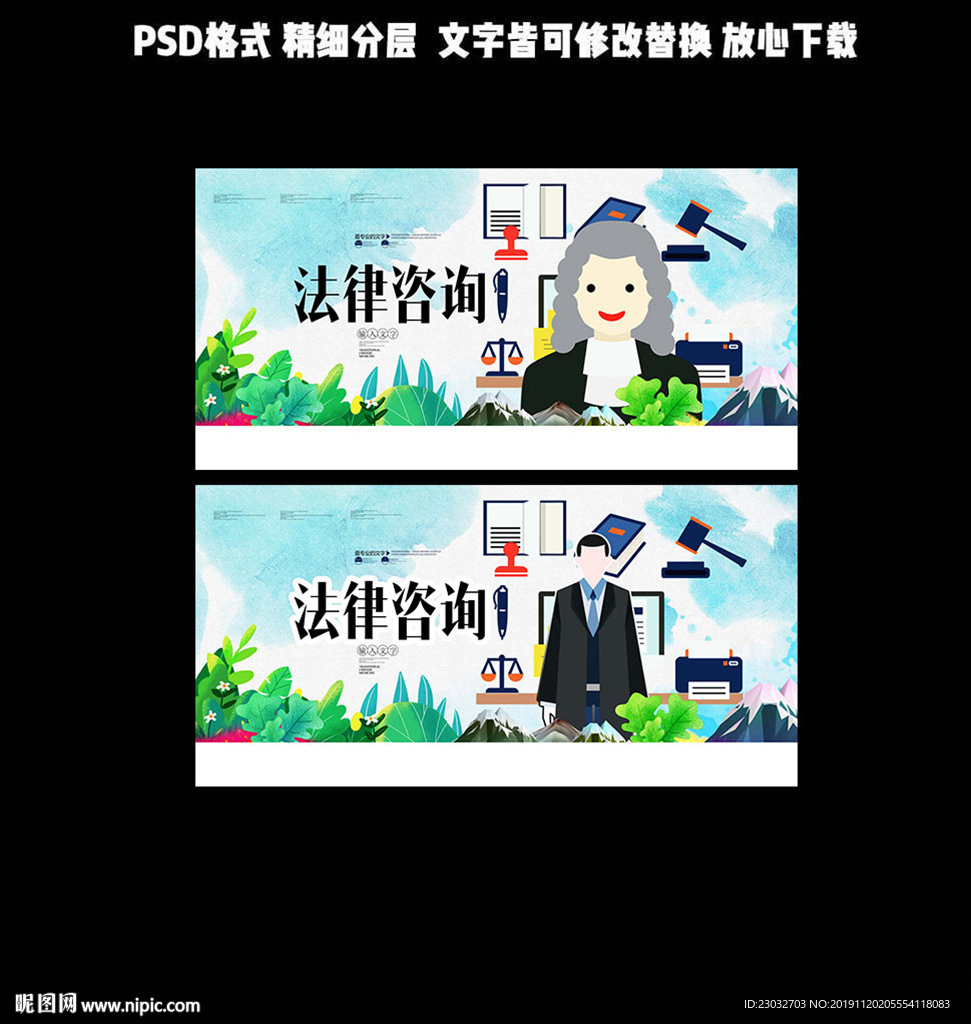 法律
