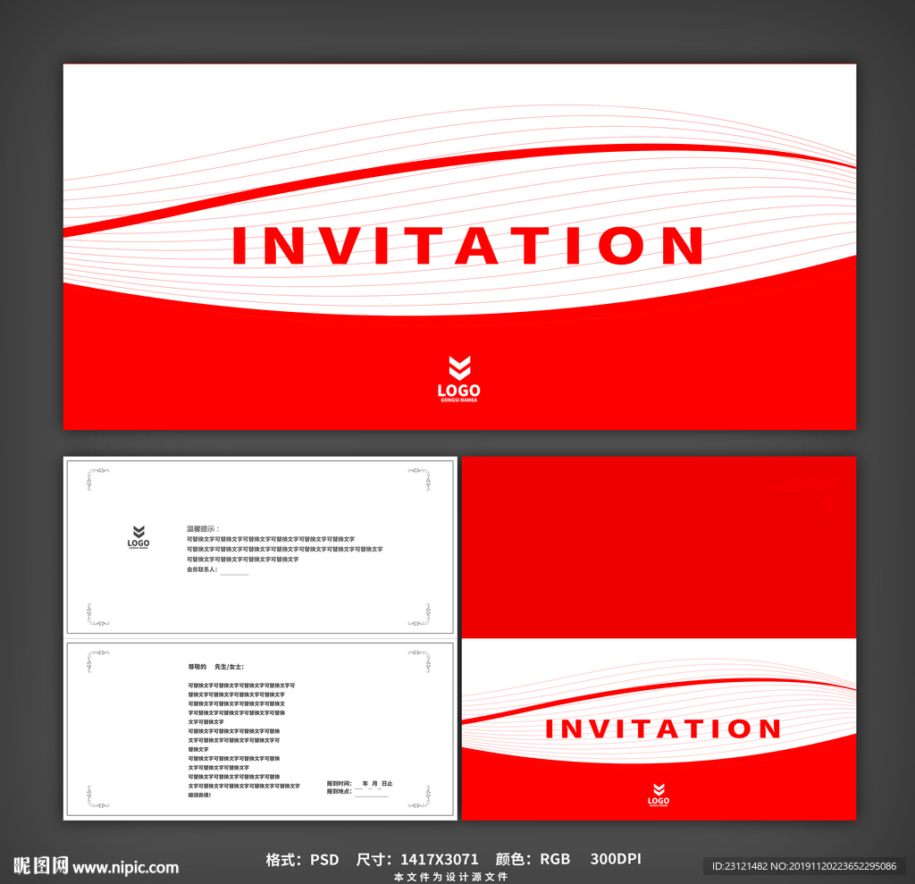 简约红色邀请函设计