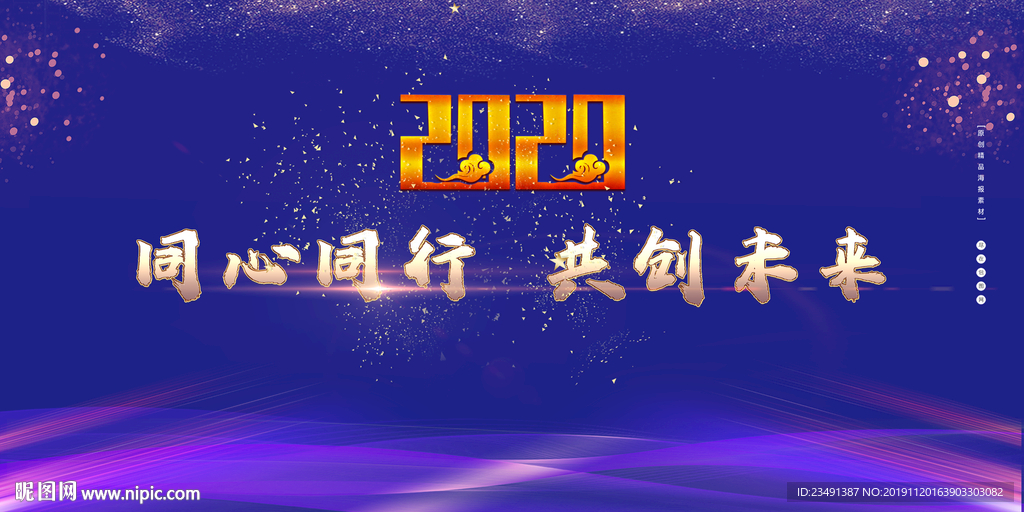 年会背景