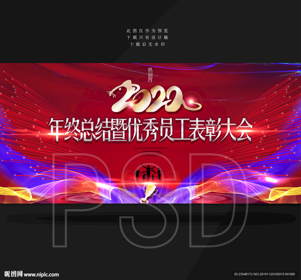 年会