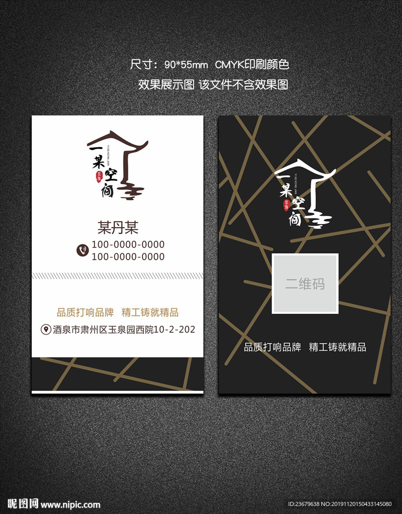 室内设计名片