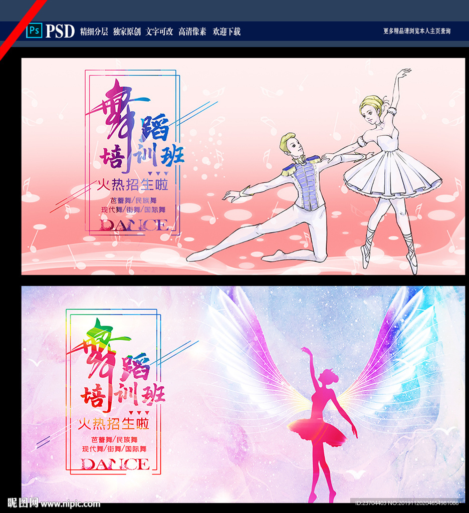 舞蹈
