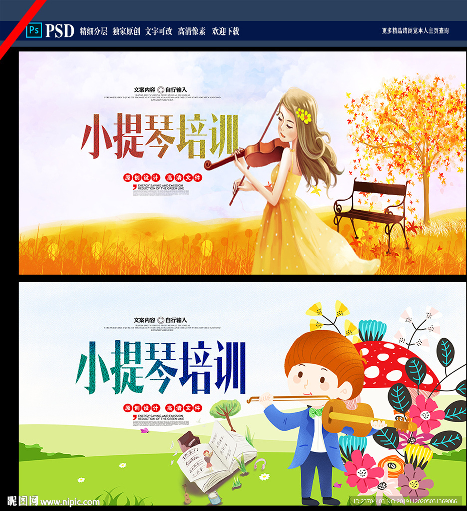 小提琴